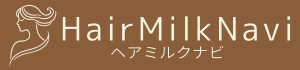 ヘアミルクナビ HairMilkNavi byおすすめ発見ラボ