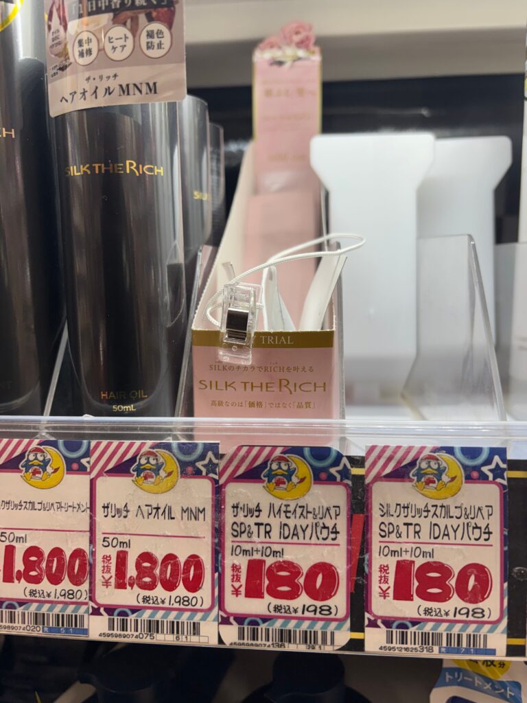 シルクザリッチパウチドンキ