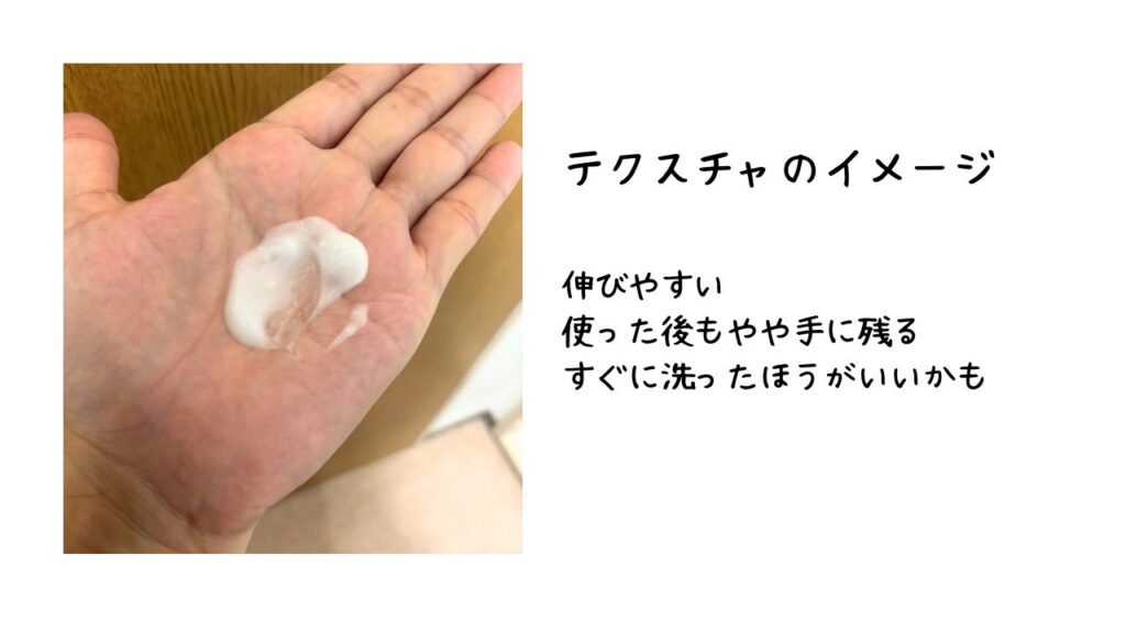 手のひらに薄く伸ばした質感
