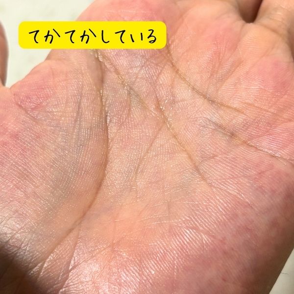 sakyuヘアオイルを使った後の手に残り感じ