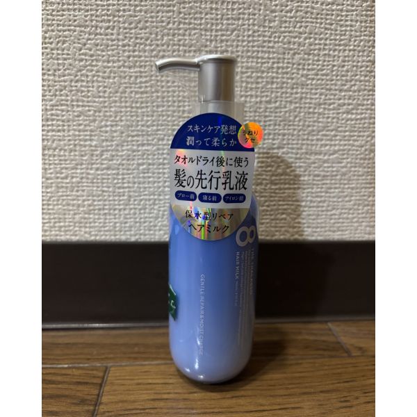 エイトザタラソの青いポンプ式ヘアミルクボトル